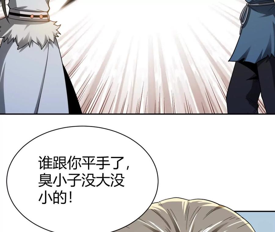 《仙王狩猎法则》祭祀 第30页