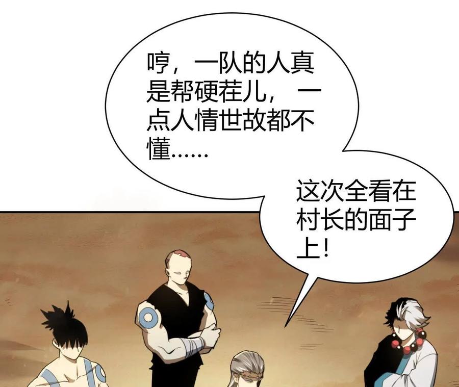 《仙王狩猎法则》祭祀 第23页
