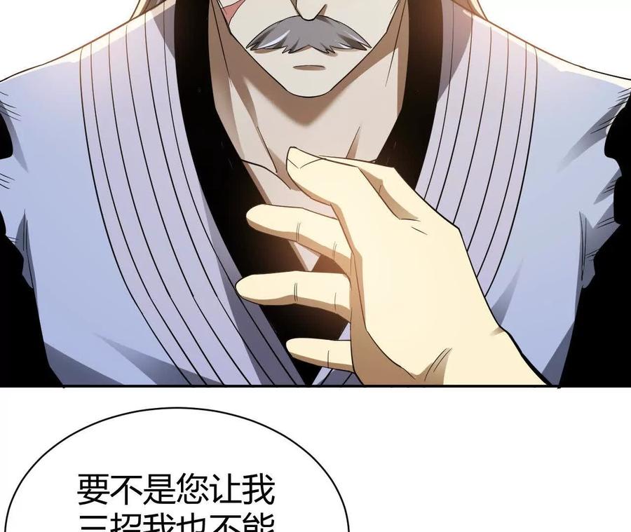 《仙王狩猎法则》祭祀 第26页