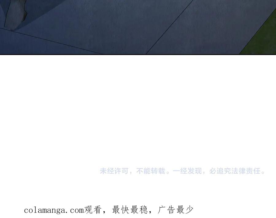 《配角决定成为假替身》第39话 戳穿荷官的伎俩 第256页