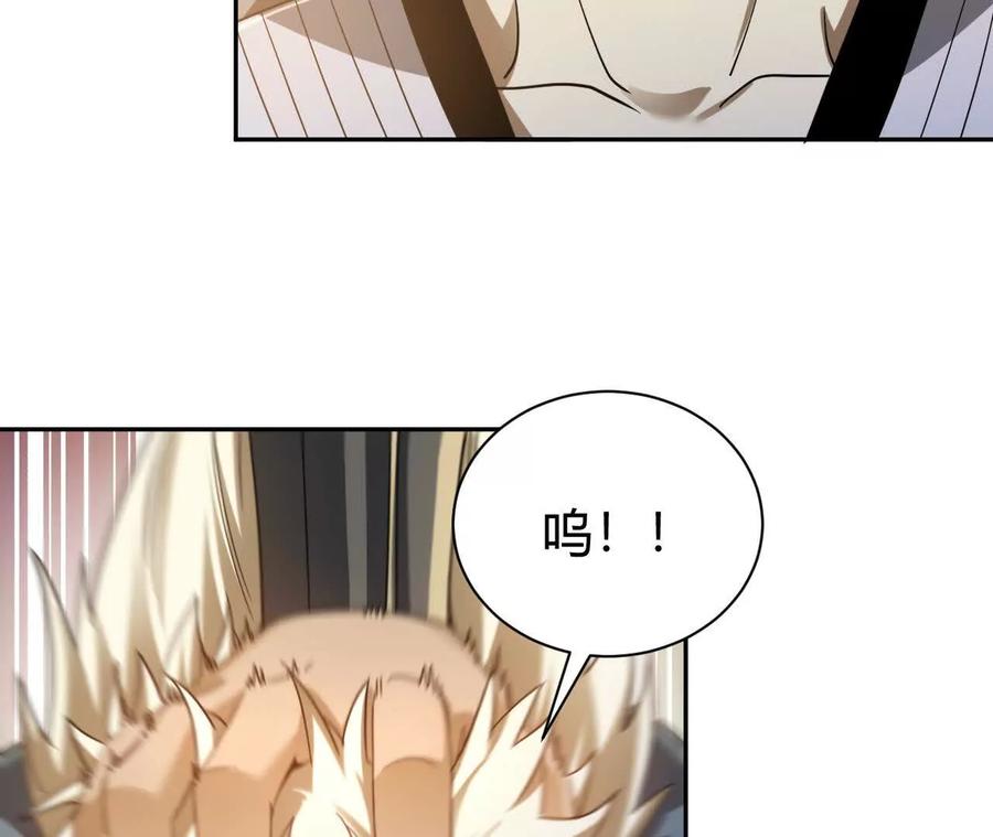 《仙王狩猎法则》祭祀 第32页