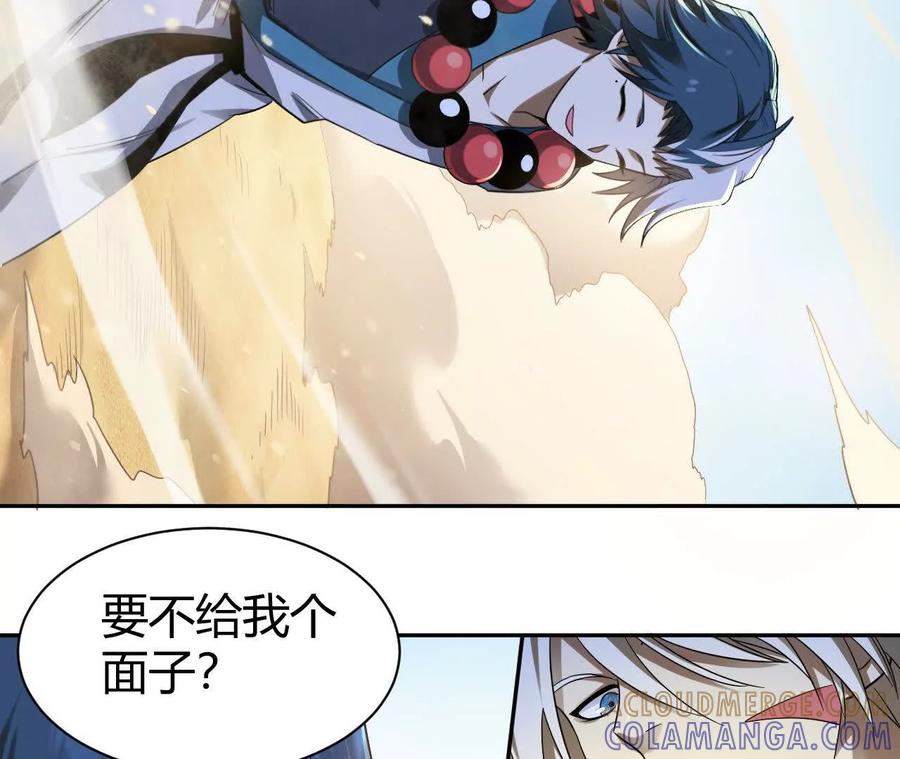 《仙王狩猎法则》祭祀 第17页