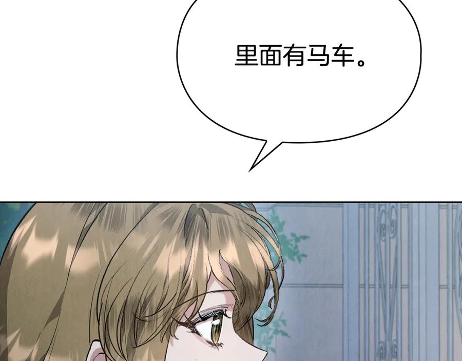 《配角决定成为假替身》第39话 戳穿荷官的伎俩 第243页