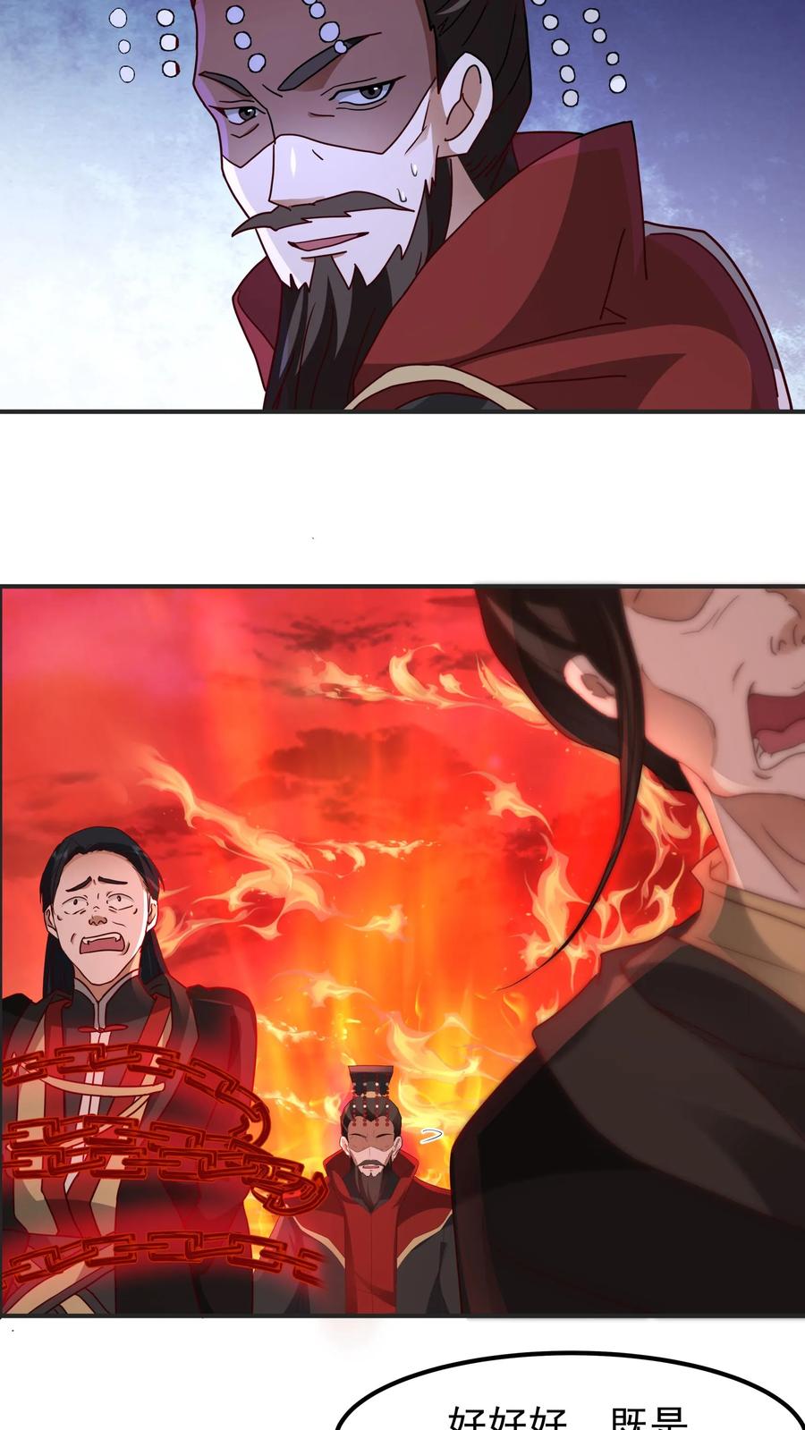 混沌天帝诀 第139话 玉牌 第20页