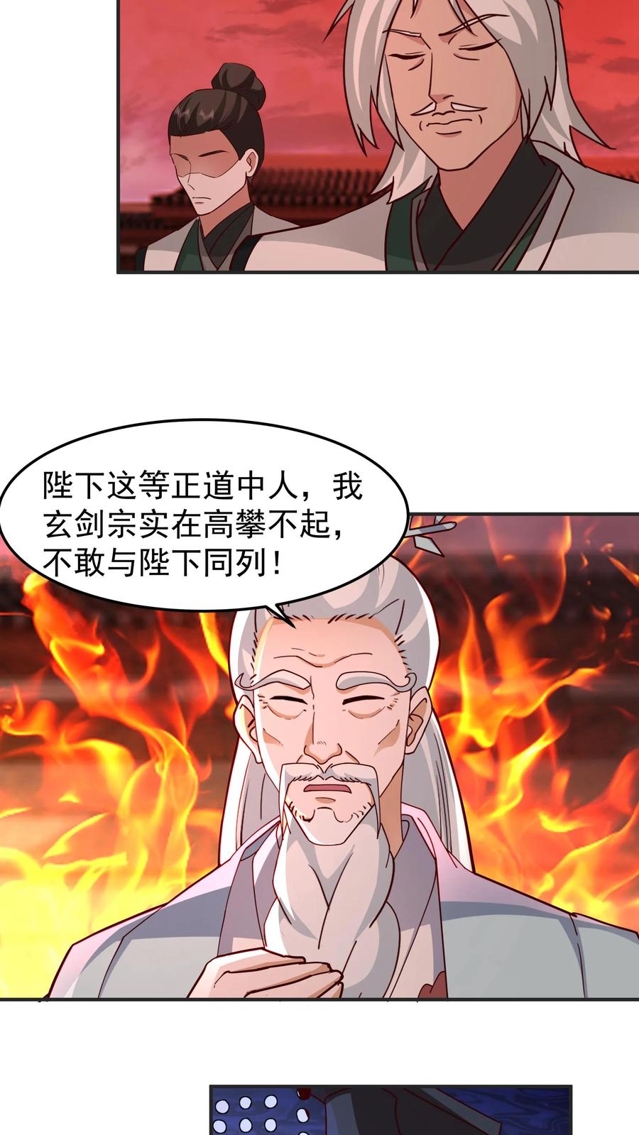 混沌天帝诀 第139话 玉牌 第16页