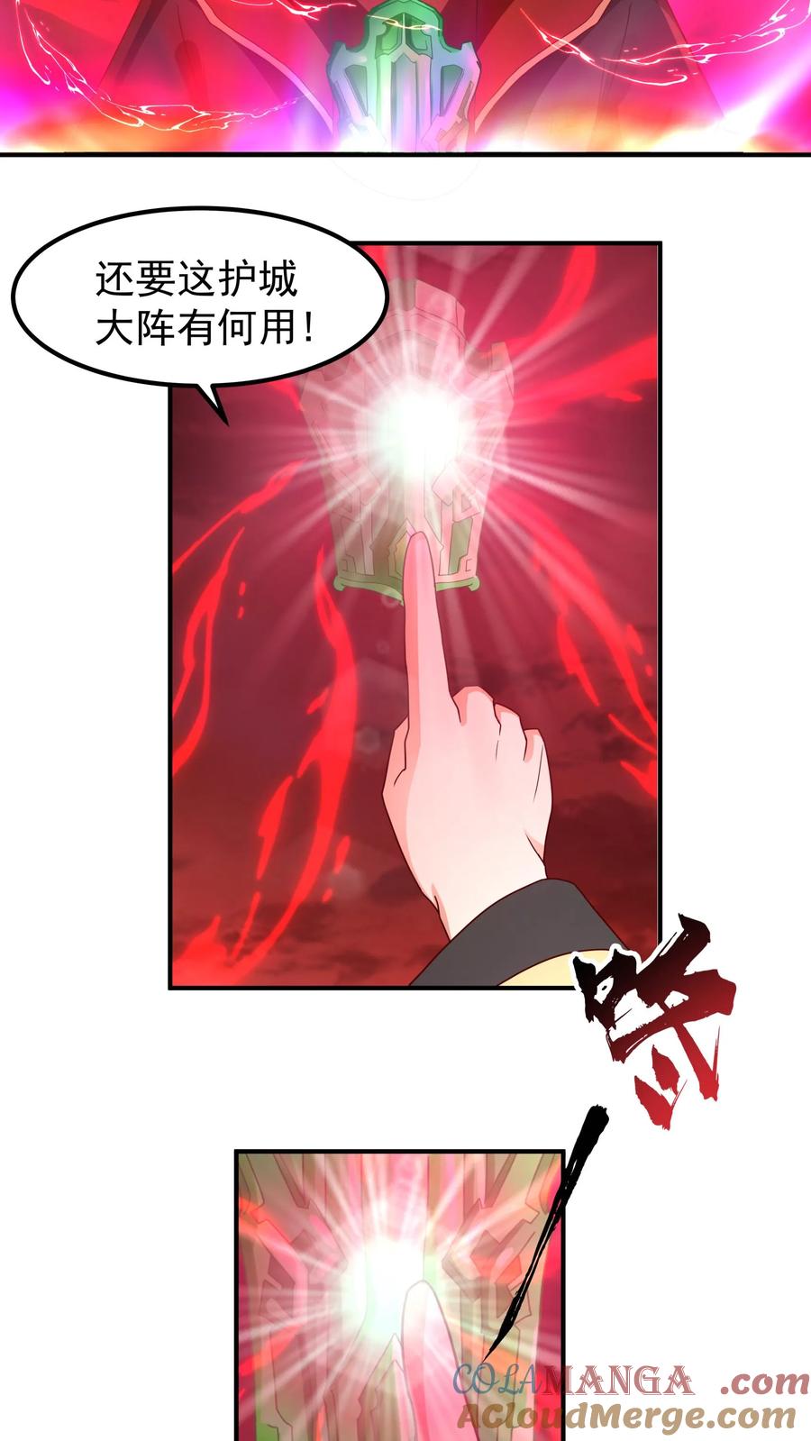 混沌天帝诀 第139话 玉牌 第25页