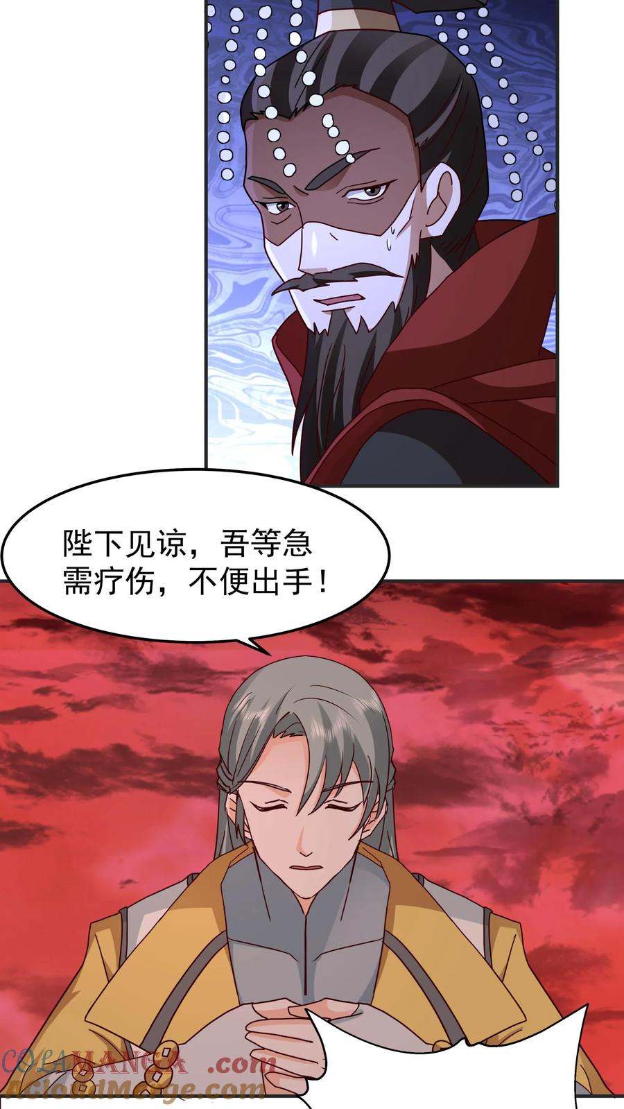 混沌天帝诀 第139话 玉牌 第17页