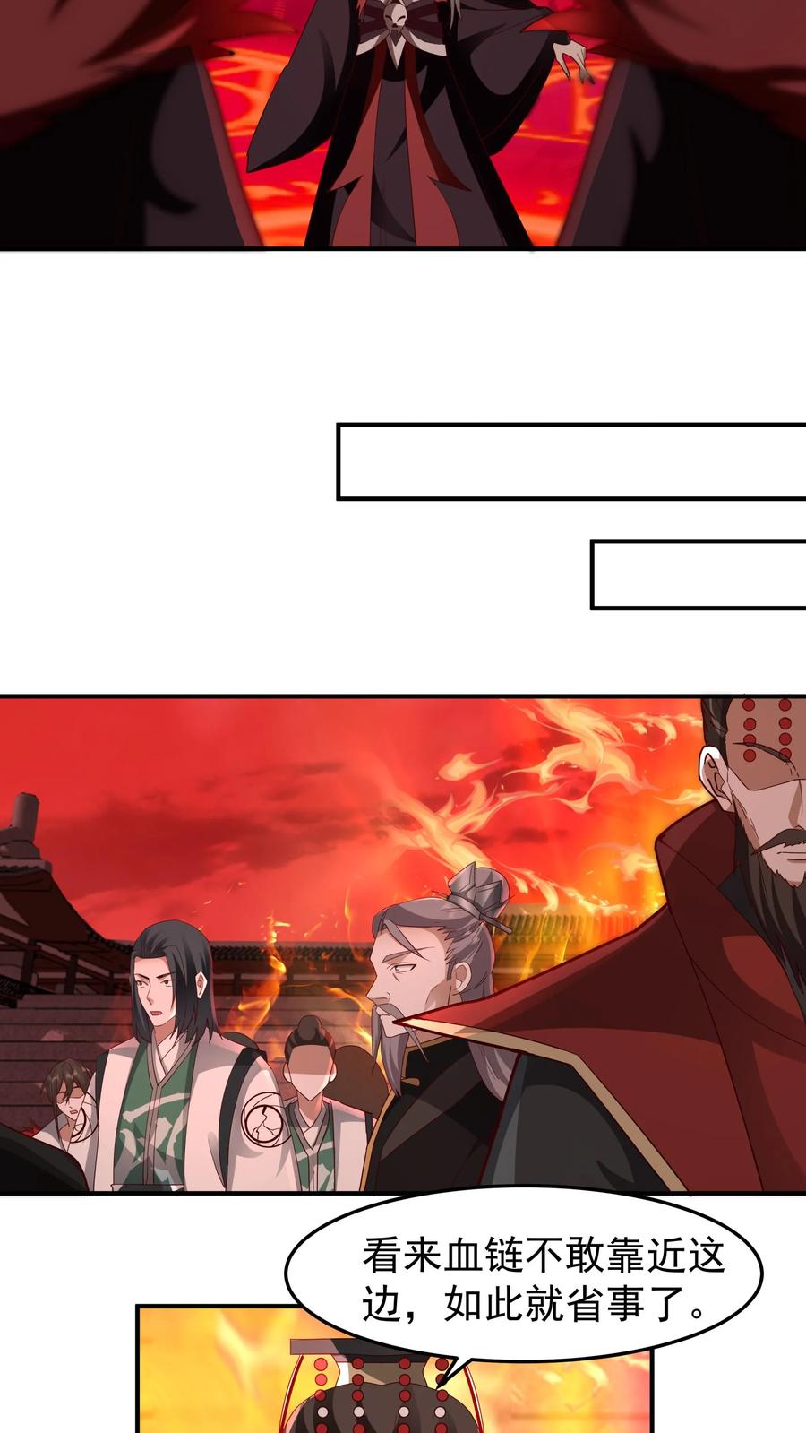 混沌天帝诀 第139话 玉牌 第4页