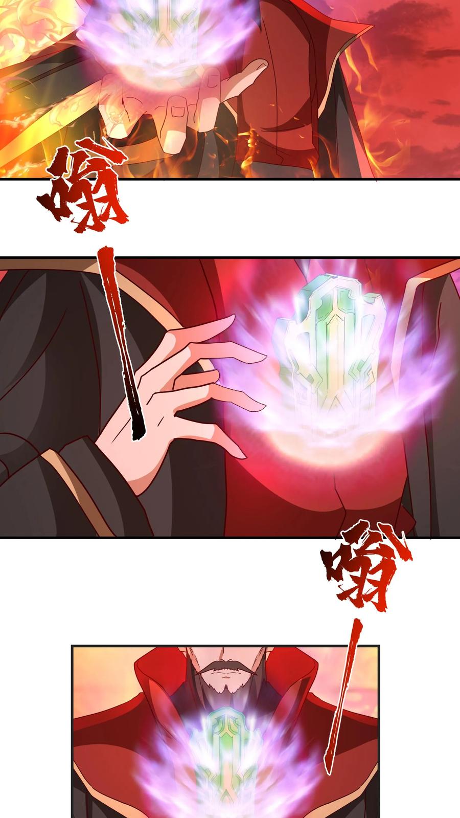 混沌天帝诀 第139话 玉牌 第22页