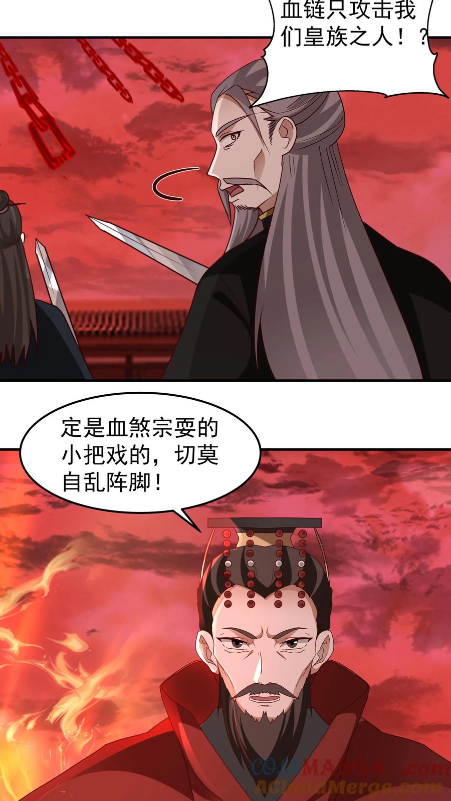 混沌天帝诀 第139话 玉牌 第7页