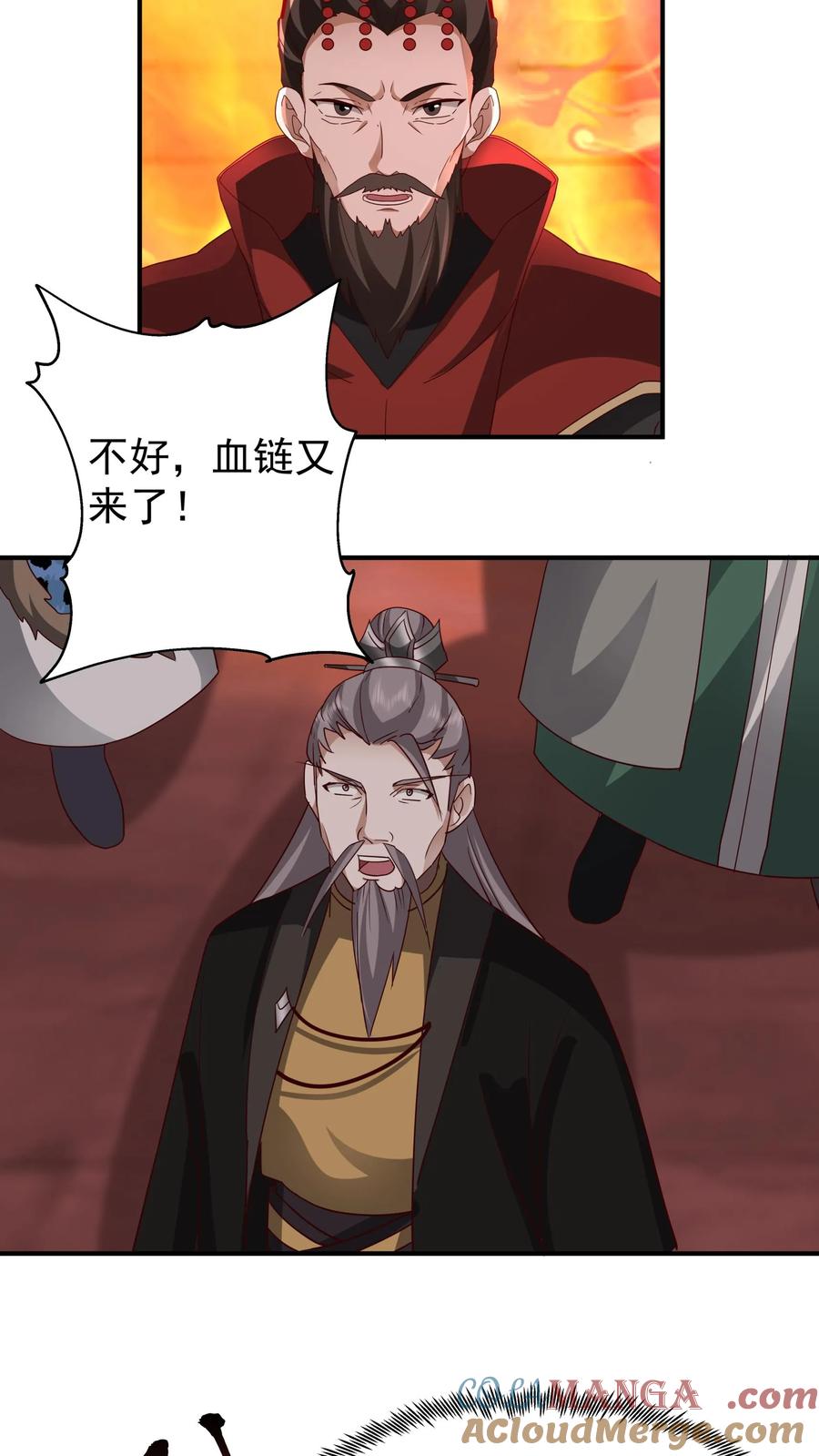 混沌天帝诀 第139话 玉牌 第5页