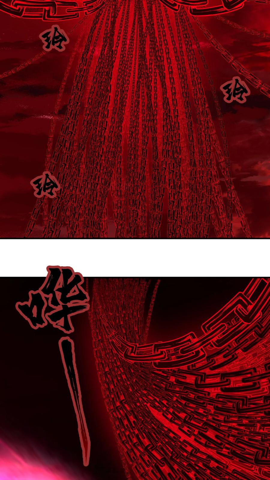 混沌天帝诀 第139话 玉牌 第30页