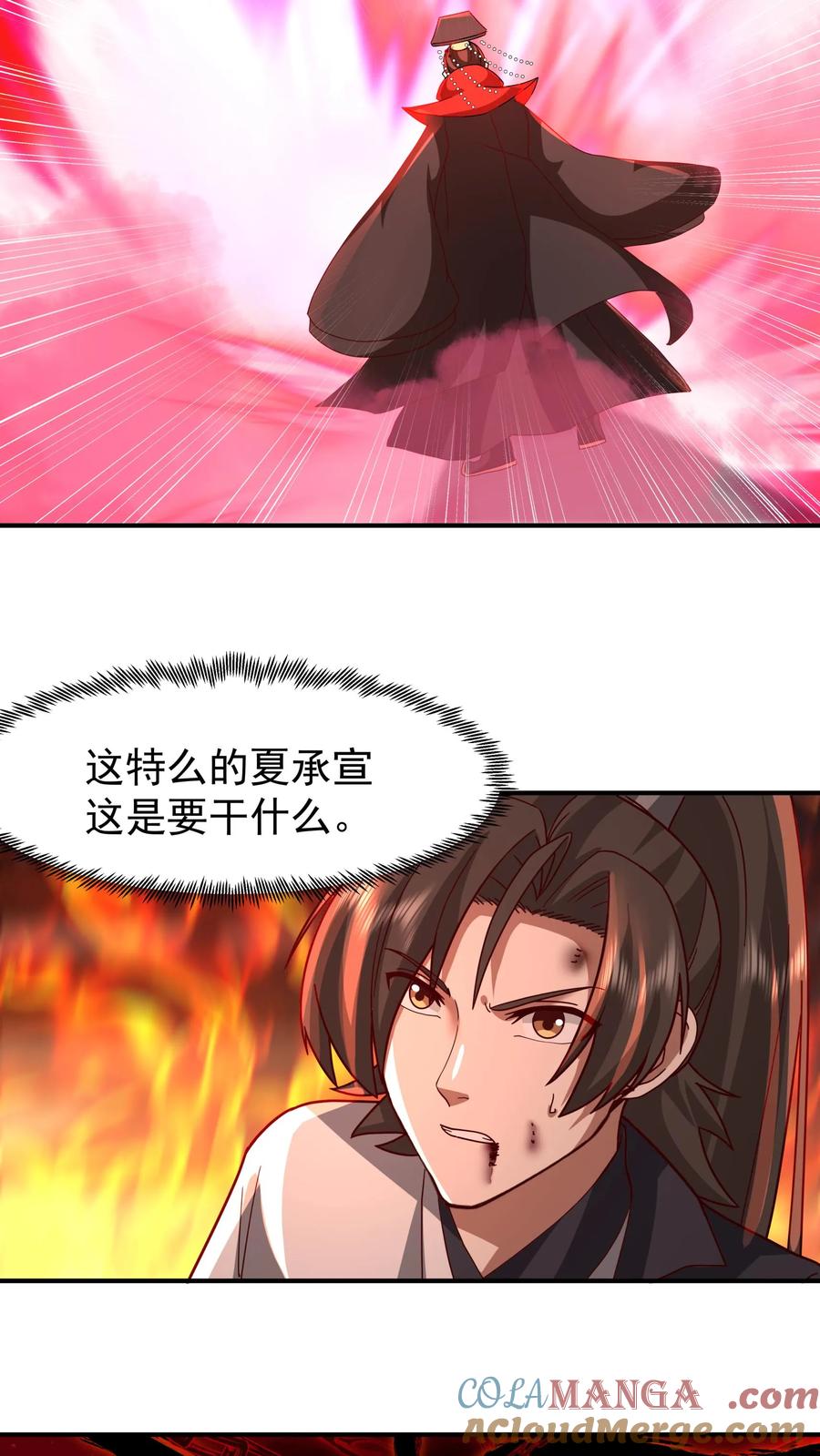 混沌天帝诀 第139话 玉牌 第27页