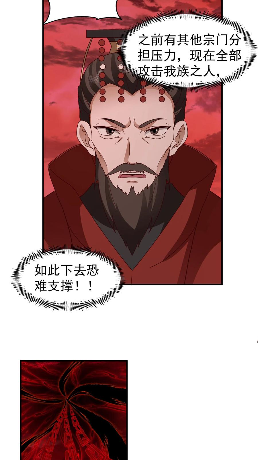 混沌天帝诀 第139话 玉牌 第10页