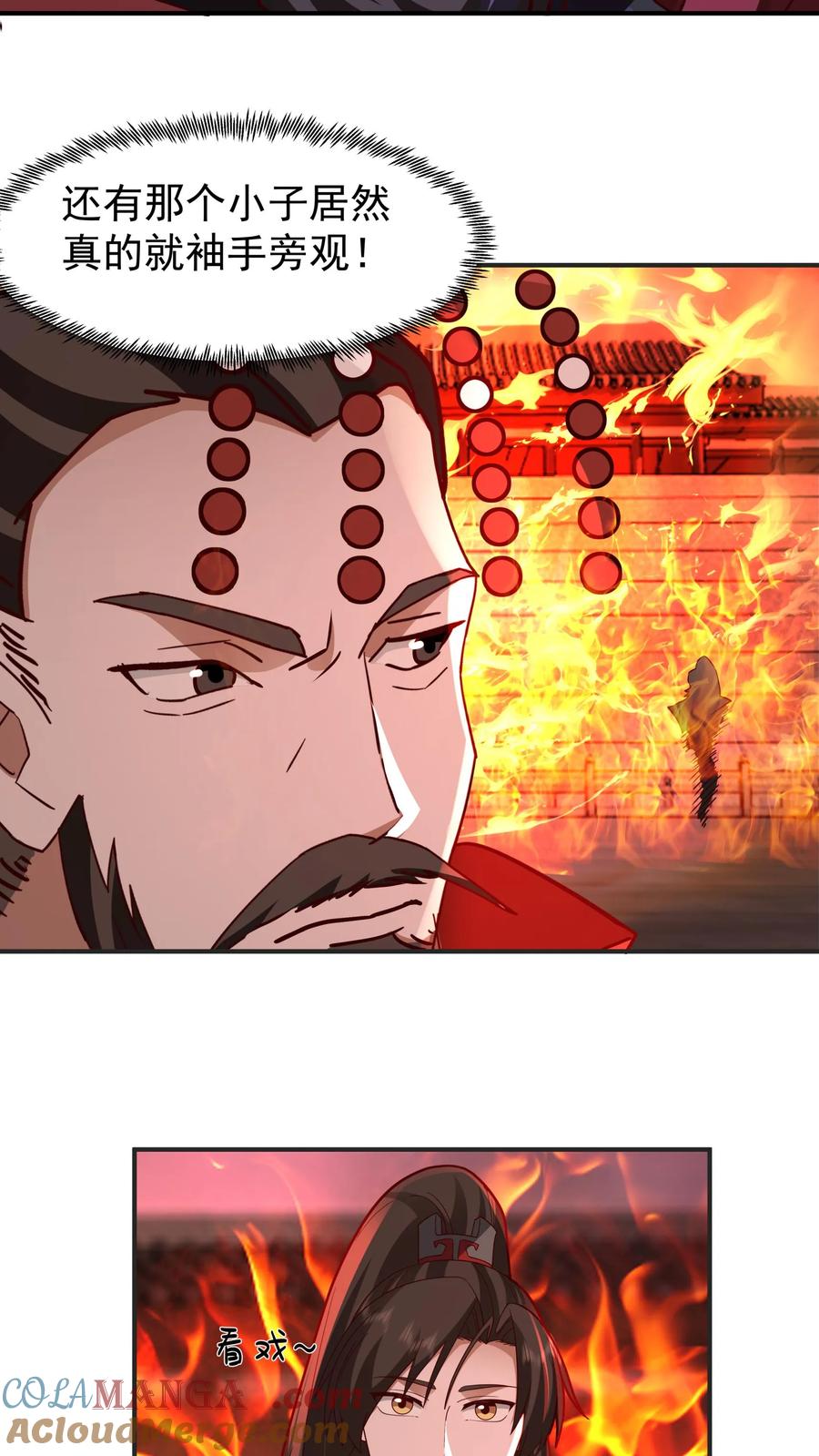 混沌天帝诀 第139话 玉牌 第13页