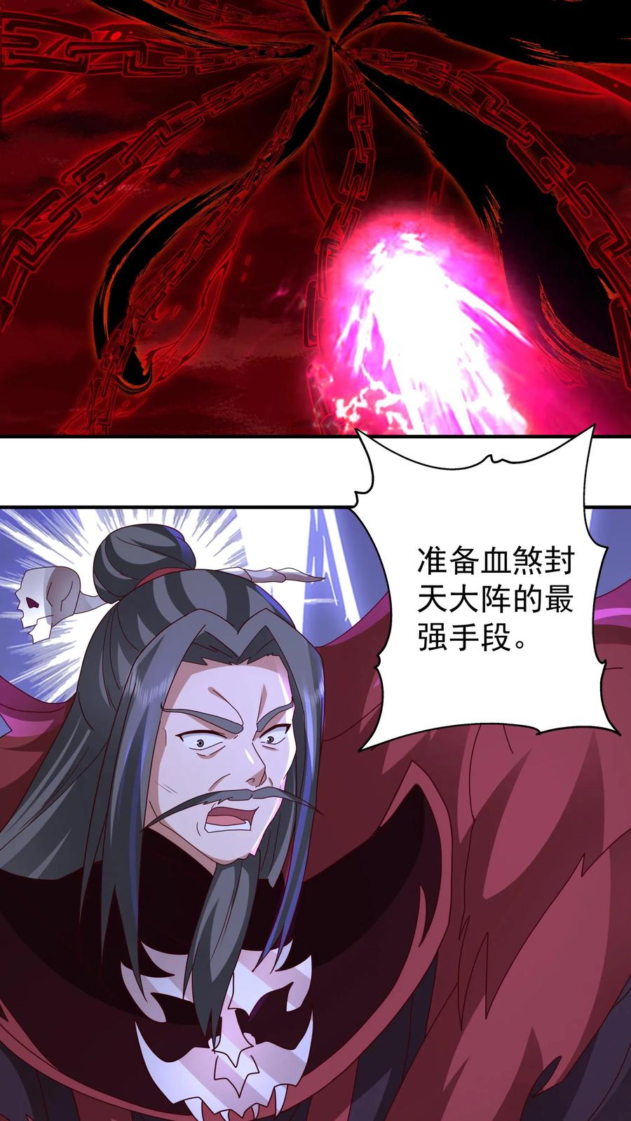 混沌天帝诀 第139话 玉牌 第28页