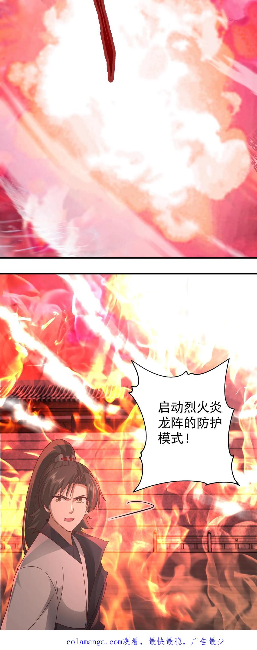 混沌天帝诀 第139话 玉牌 第32页