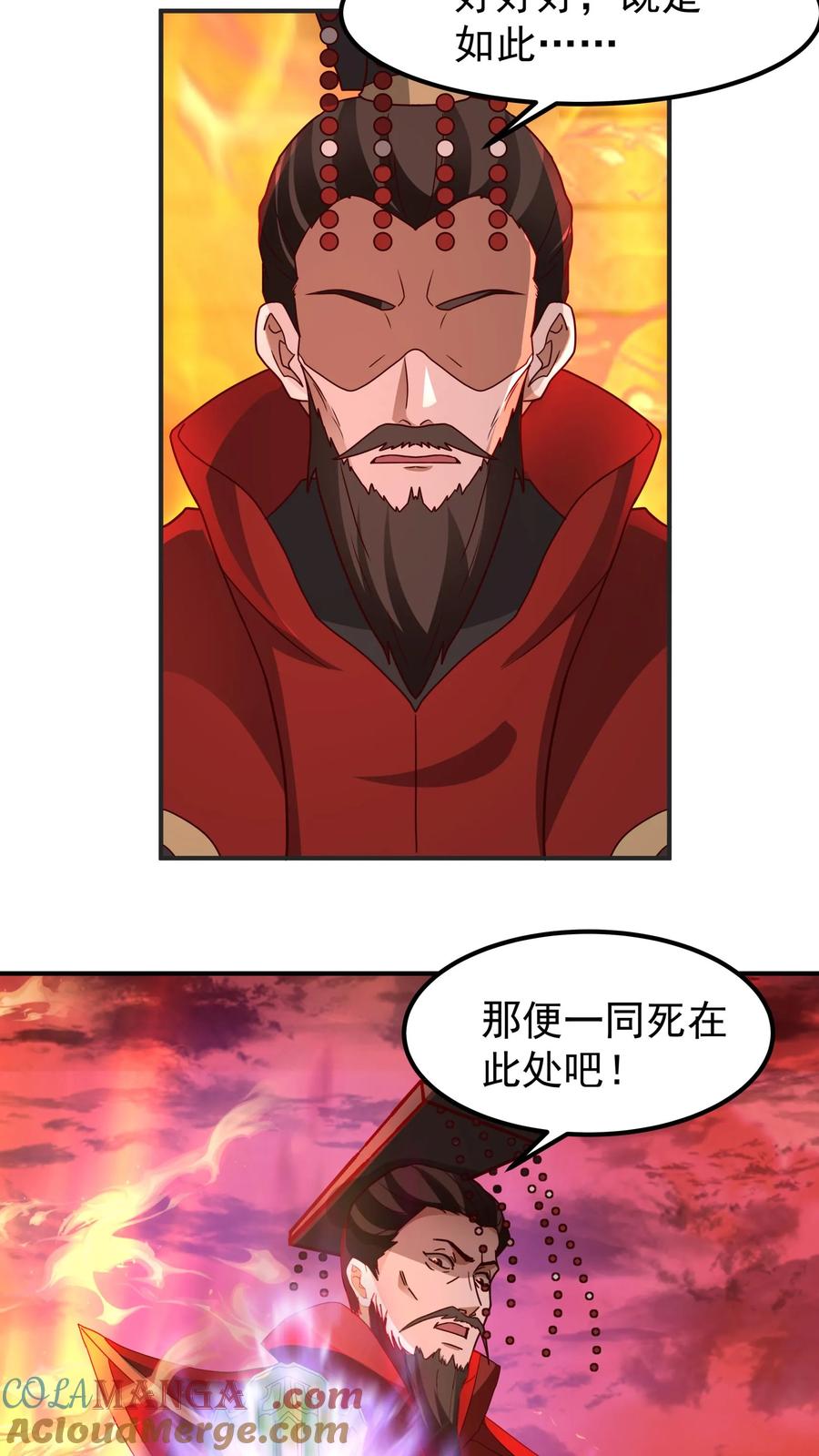 混沌天帝诀 第139话 玉牌 第21页