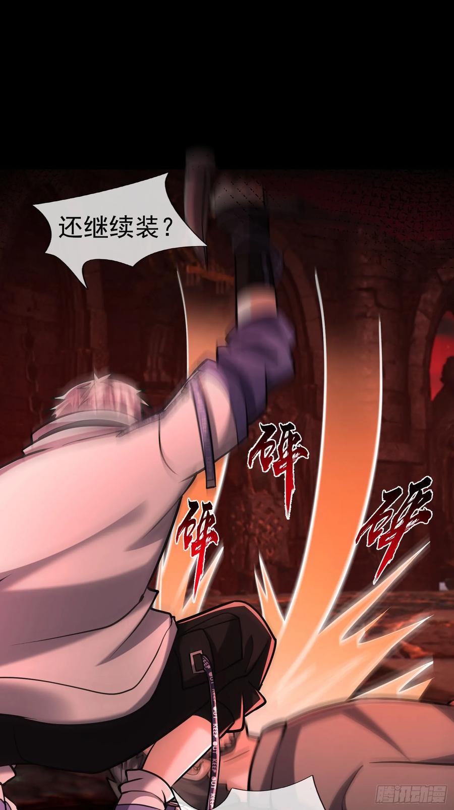 《全球惊悚：我开启外挂自选商城》14 我让你装！ 第83页