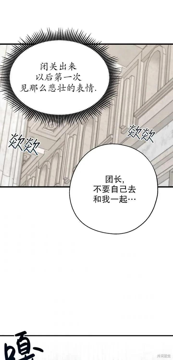 《请张嘴，金汤勺来了》第13话 第45页