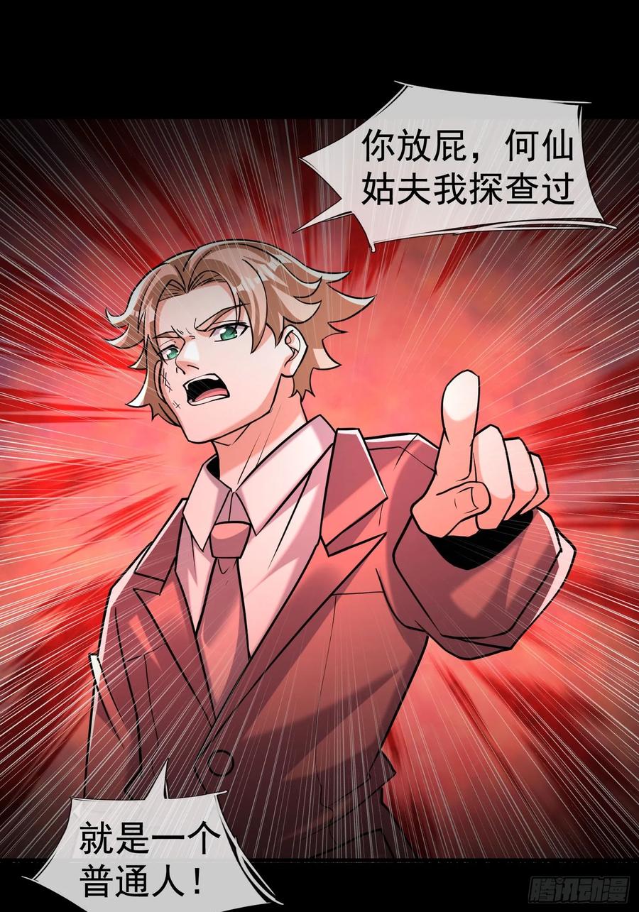 《全球惊悚：我开启外挂自选商城》14 我让你装！ 第75页