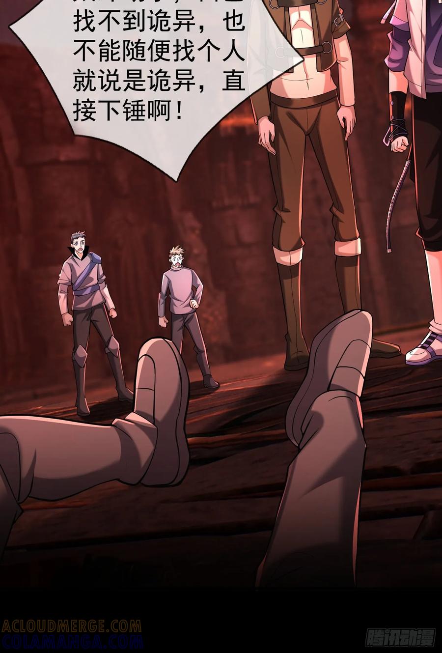 《全球惊悚：我开启外挂自选商城》14 我让你装！ 第82页