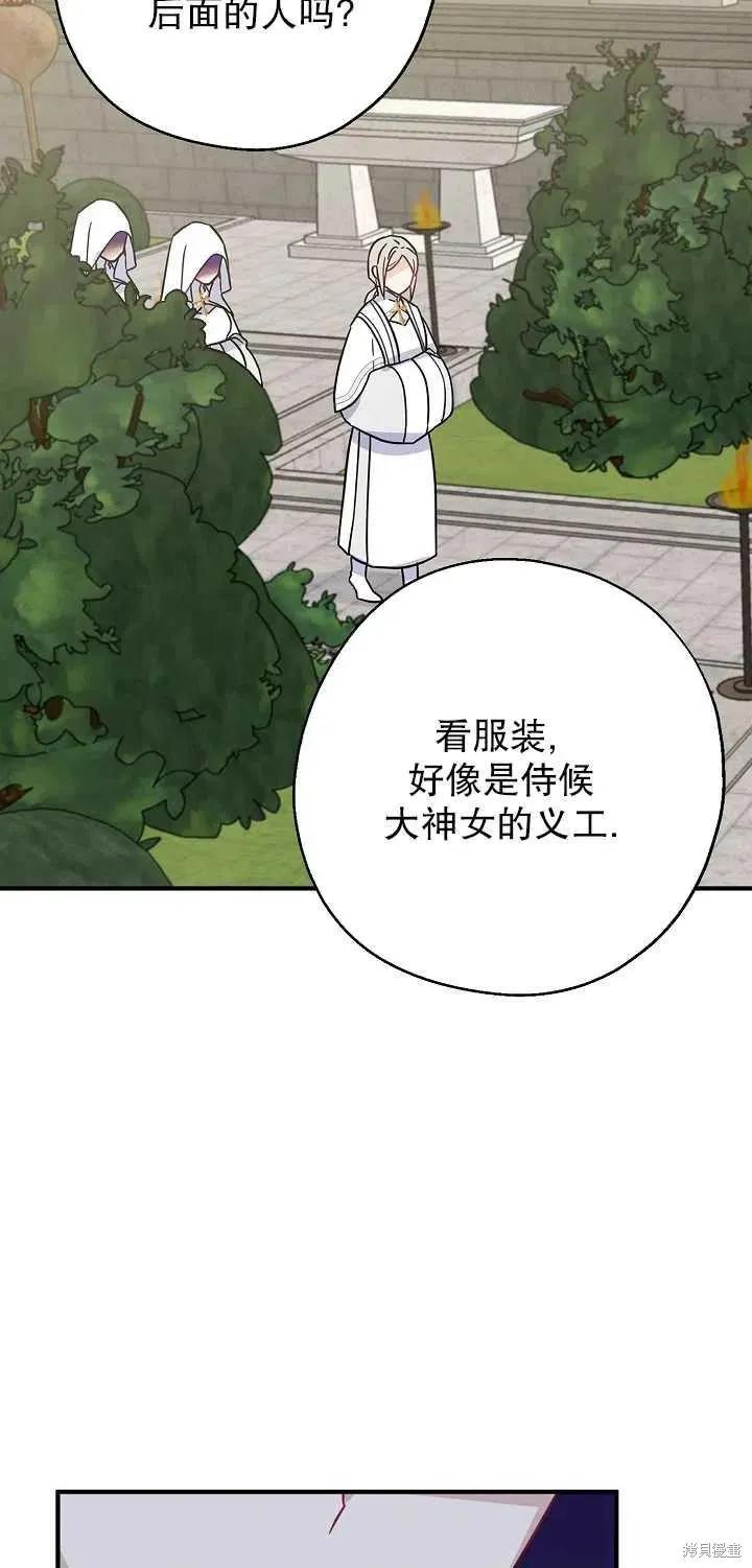 《请张嘴，金汤勺来了》第13话 第48页