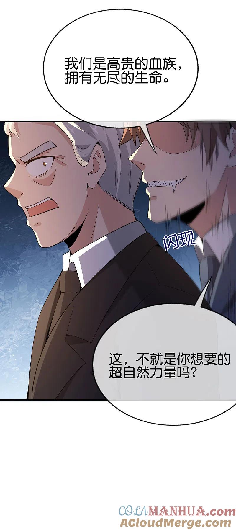最强仙界朋友圈 第147话 喊着上帝却来了位仙人？ 第23页