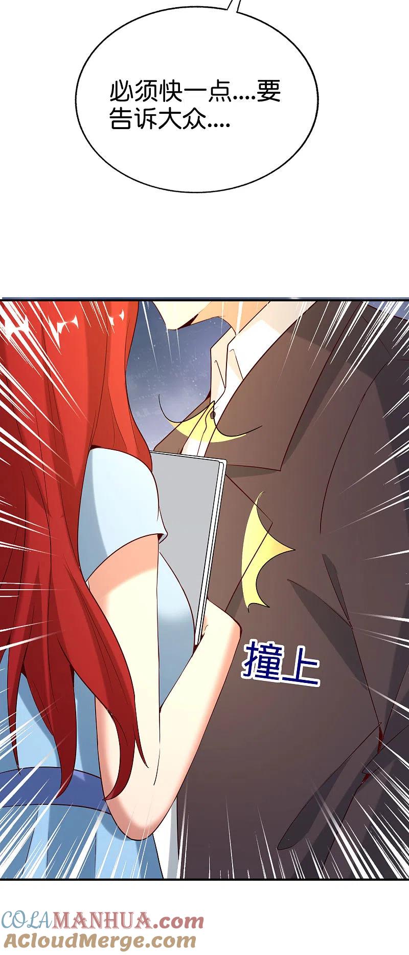 最强仙界朋友圈 第147话 喊着上帝却来了位仙人？ 第29页