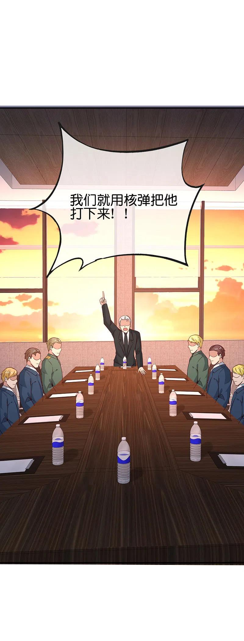 最强仙界朋友圈 第147话 喊着上帝却来了位仙人？ 第16页