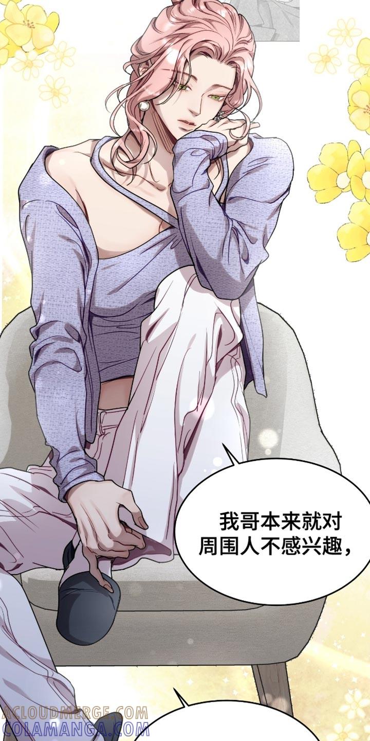 《虚情假意》第153章：真心话 第17页