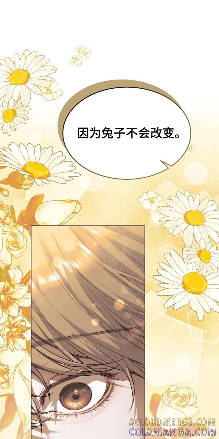 《虚情假意》第153章：真心话 第21页