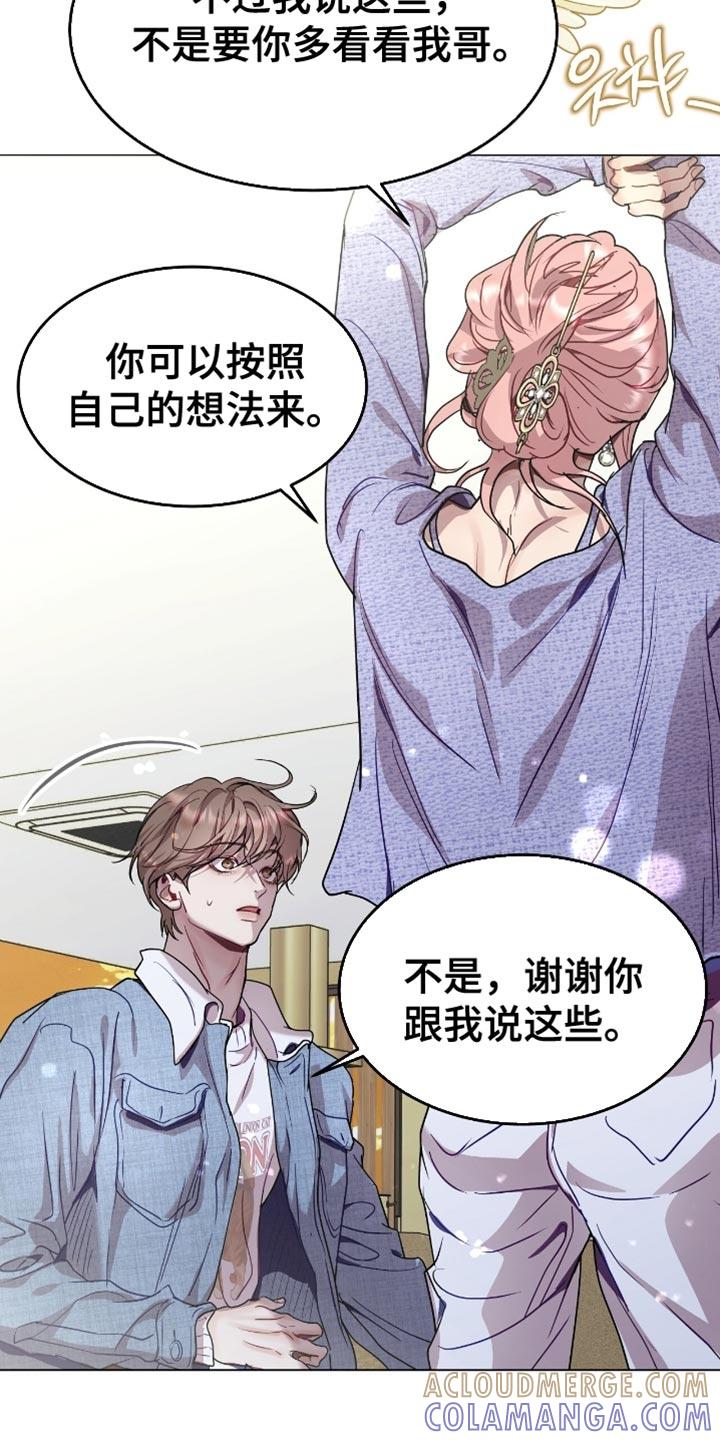 《虚情假意》第153章：真心话 第23页