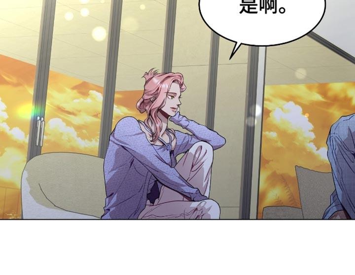 《虚情假意》第153章：真心话 第20页