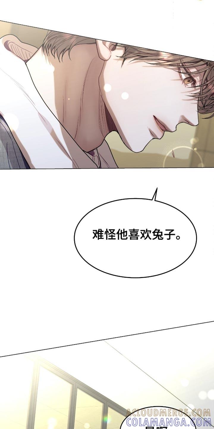 《虚情假意》第153章：真心话 第19页