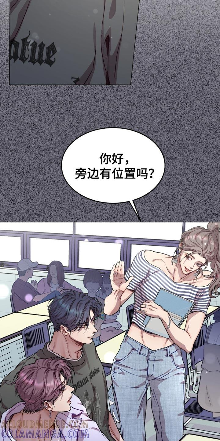 《虚情假意》第153章：真心话 第7页