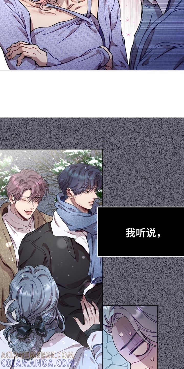 《虚情假意》第153章：真心话 第15页