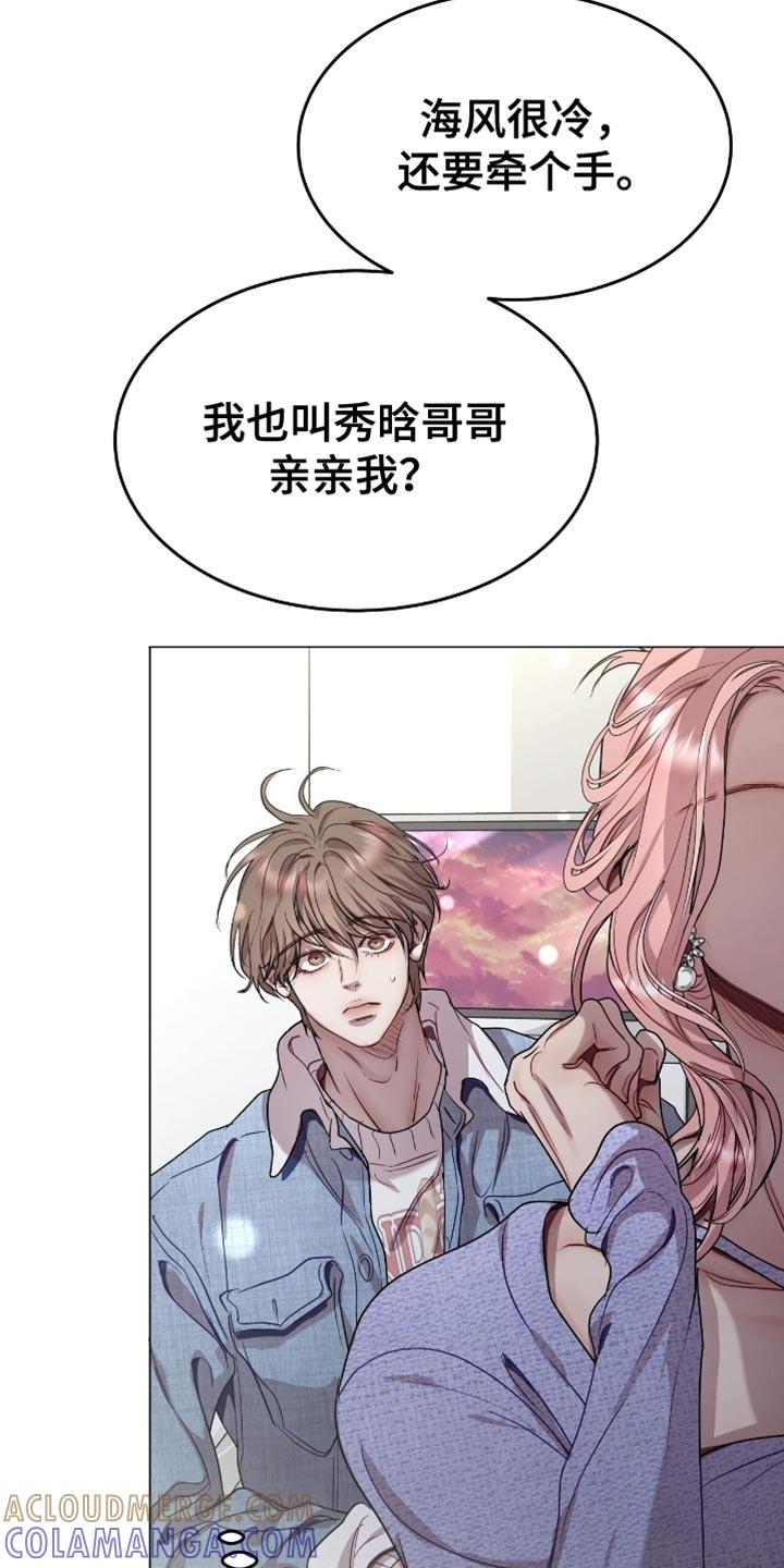 《虚情假意》第153章：真心话 第29页