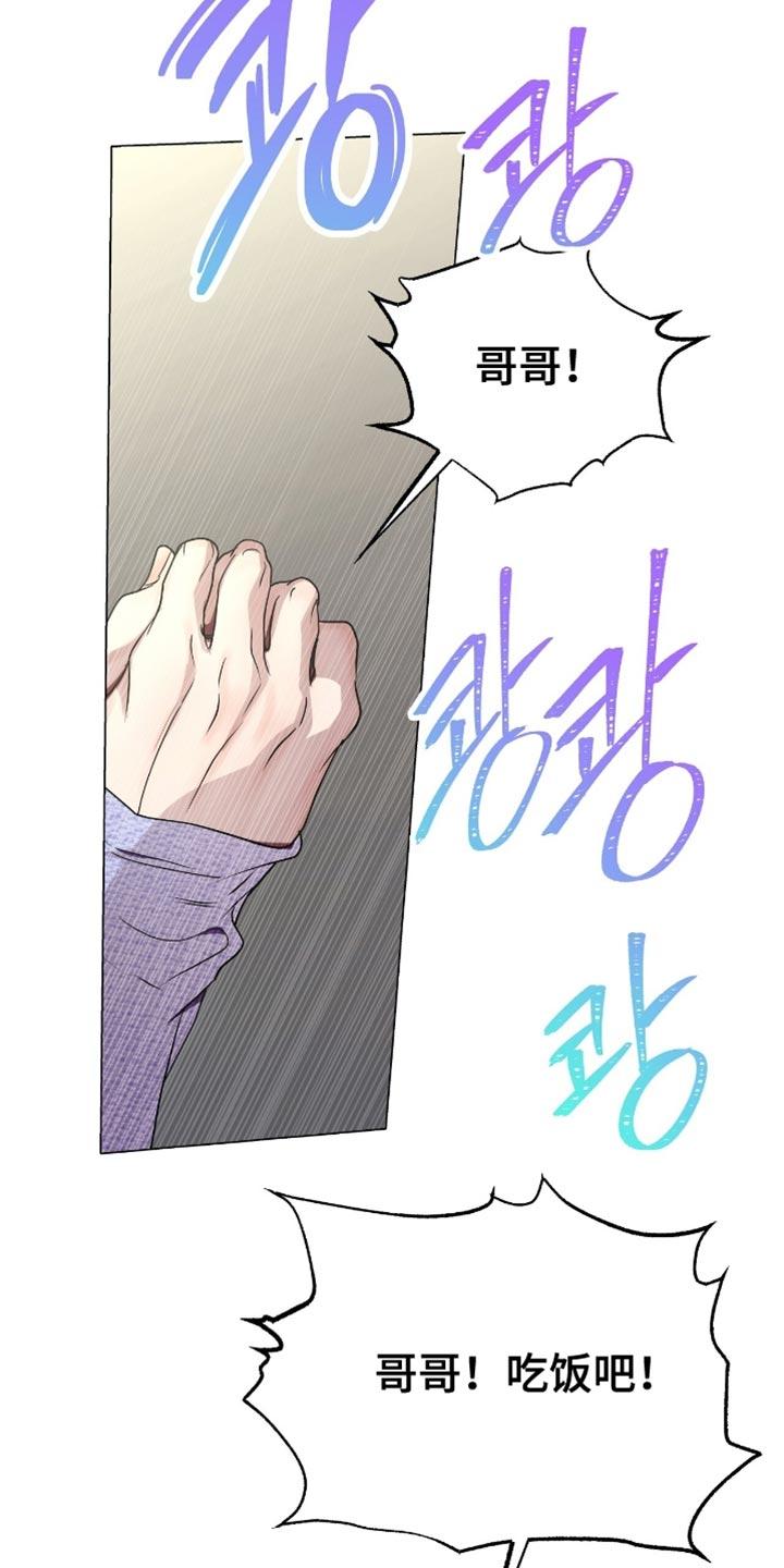 《虚情假意》第153章：真心话 第26页