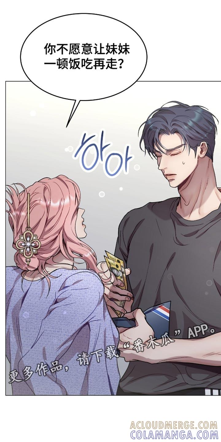 《虚情假意》第153章：真心话 第33页