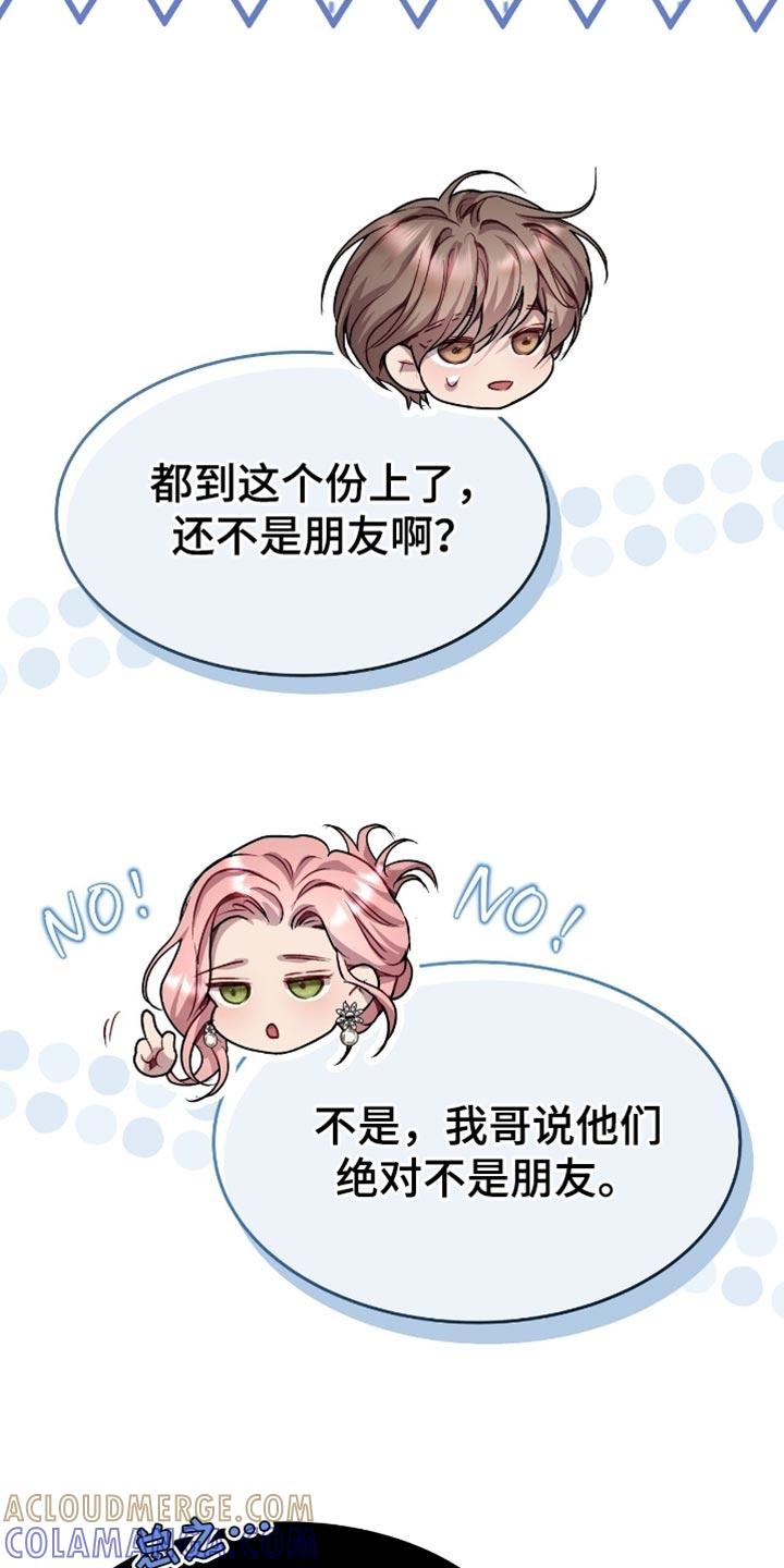 《虚情假意》第153章：真心话 第3页