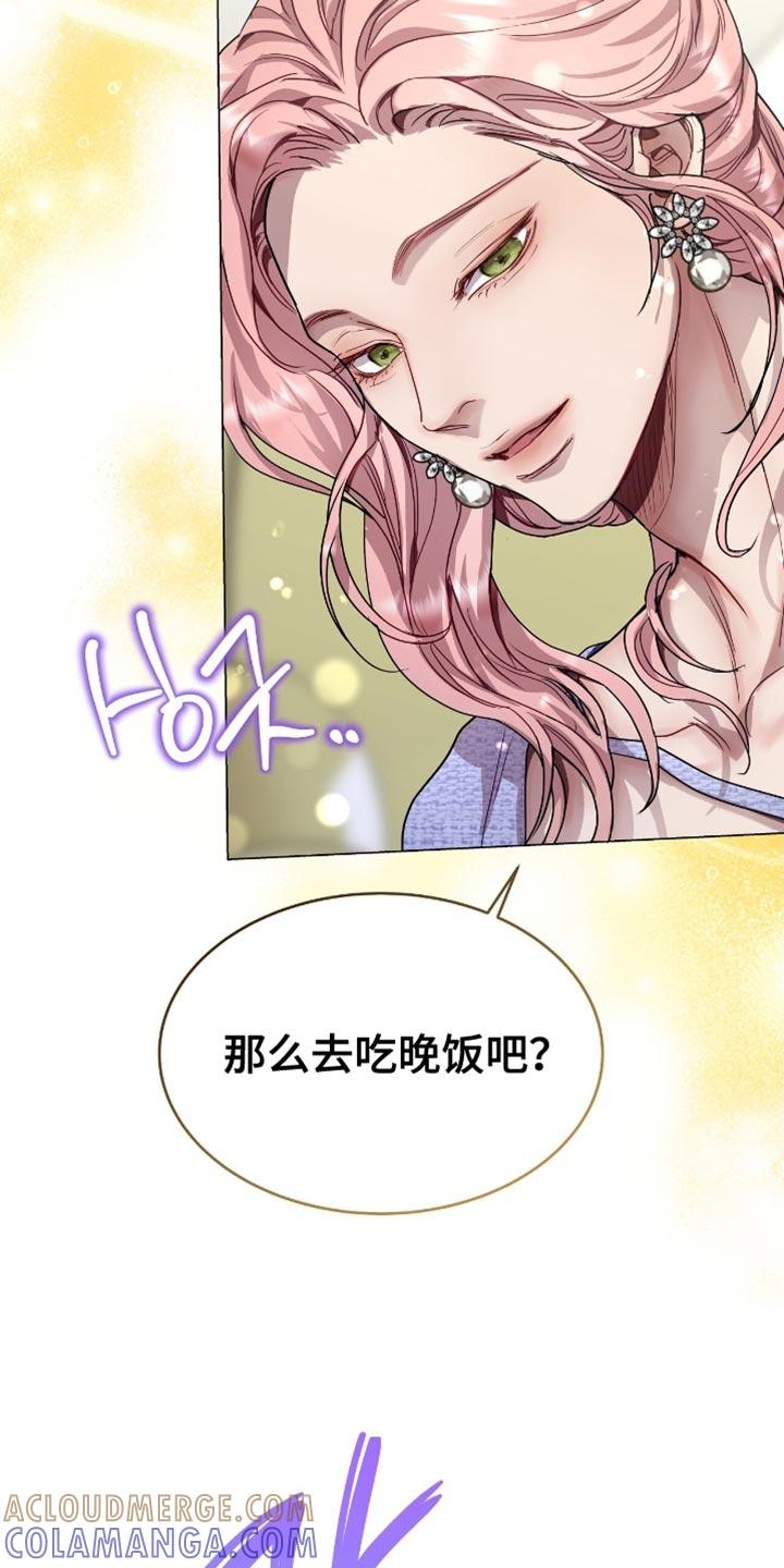 《虚情假意》第153章：真心话 第25页