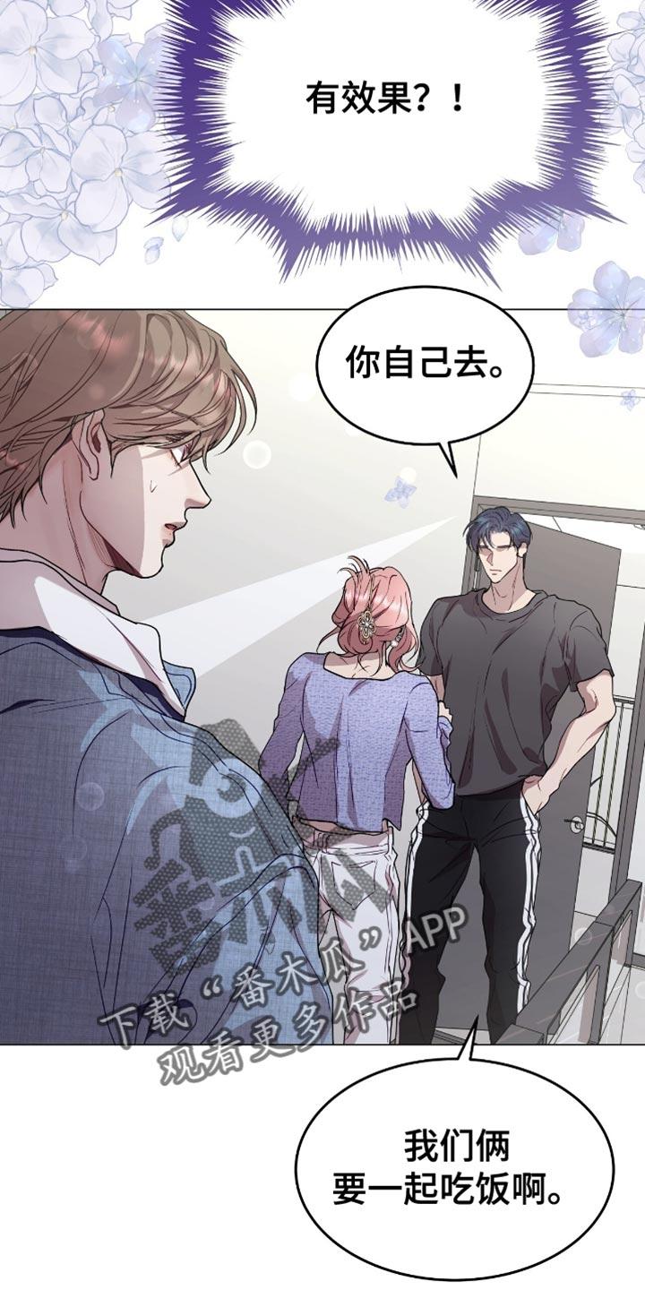 《虚情假意》第153章：真心话 第32页