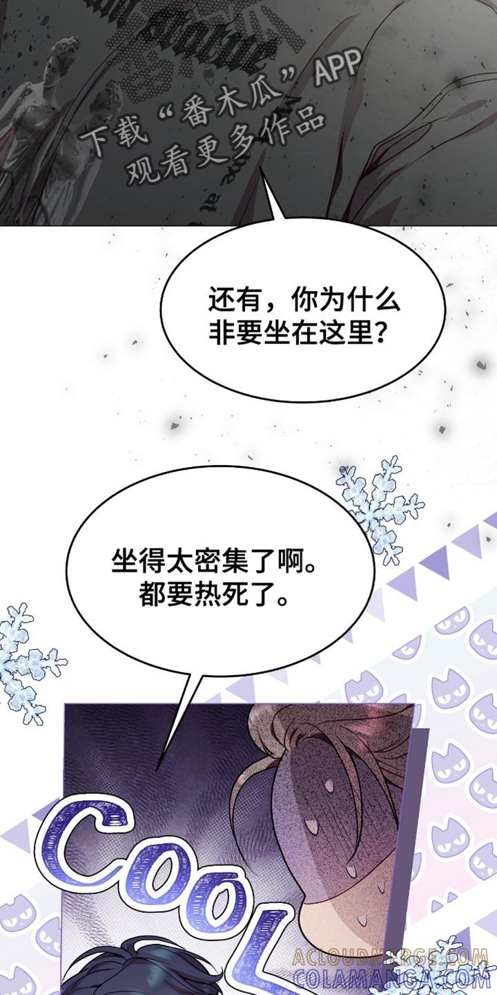 《虚情假意》第153章：真心话 第9页
