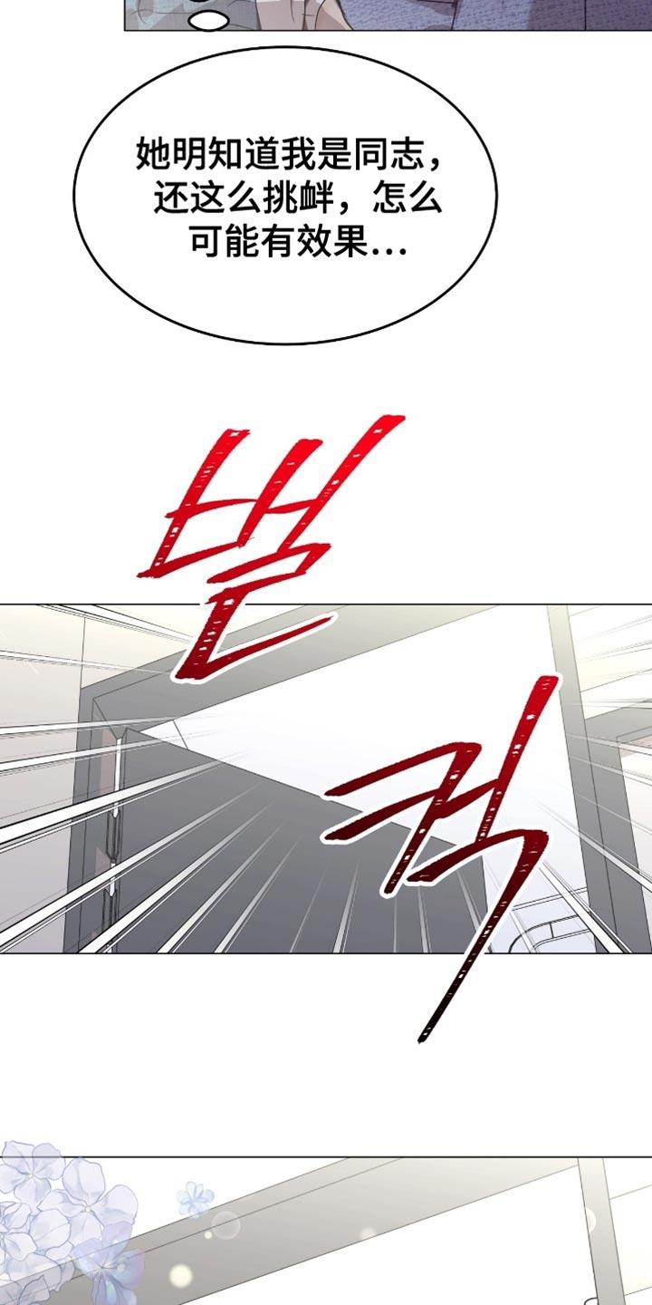 《虚情假意》第153章：真心话 第30页