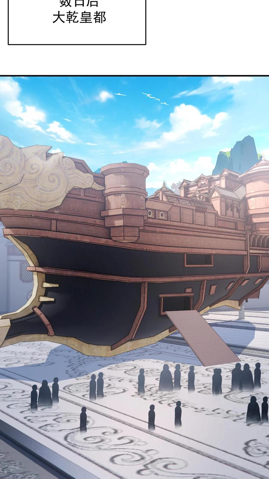 混沌天帝诀 第158话 建议 第10页