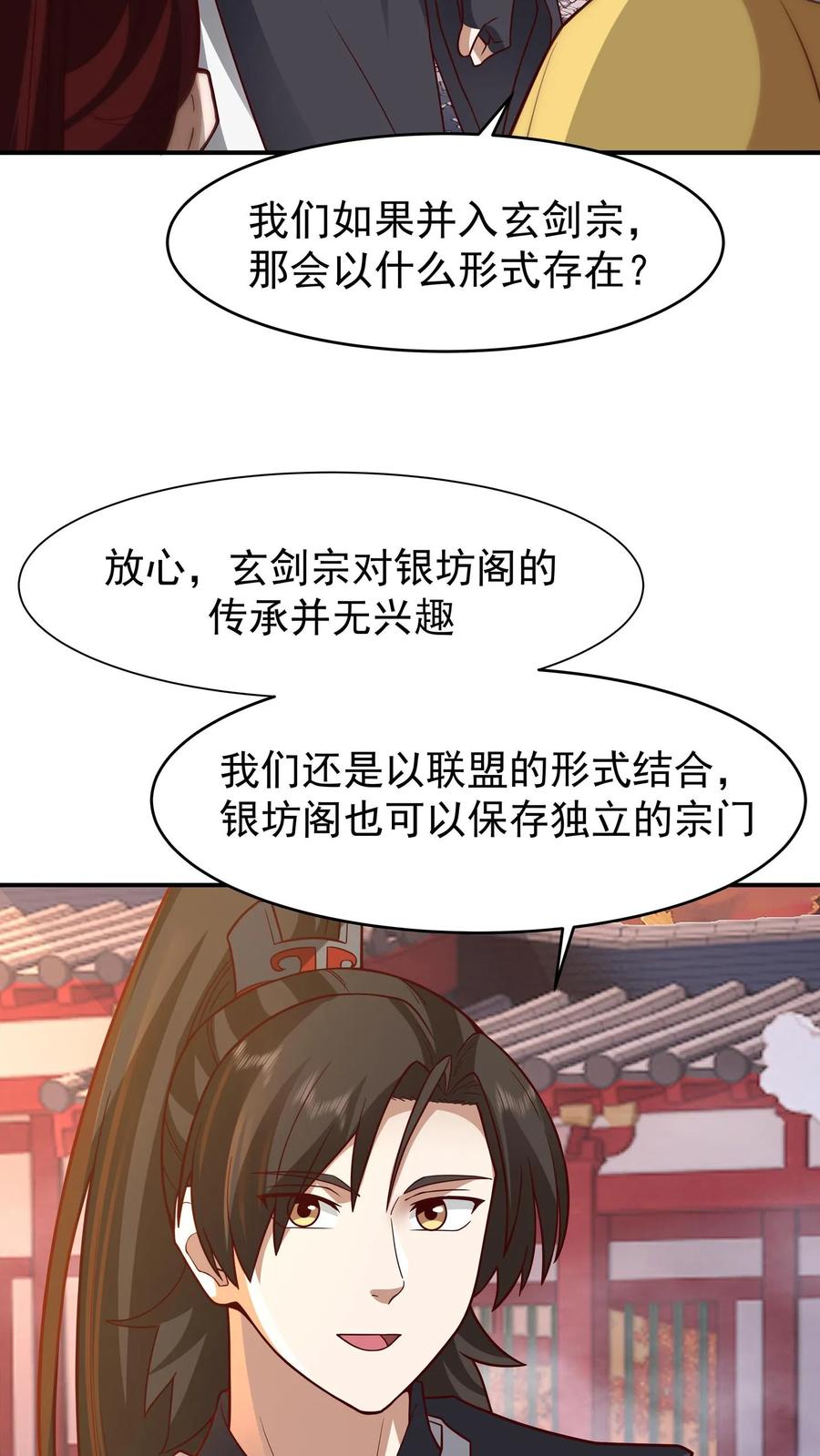 混沌天帝诀 第158话 建议 第2页