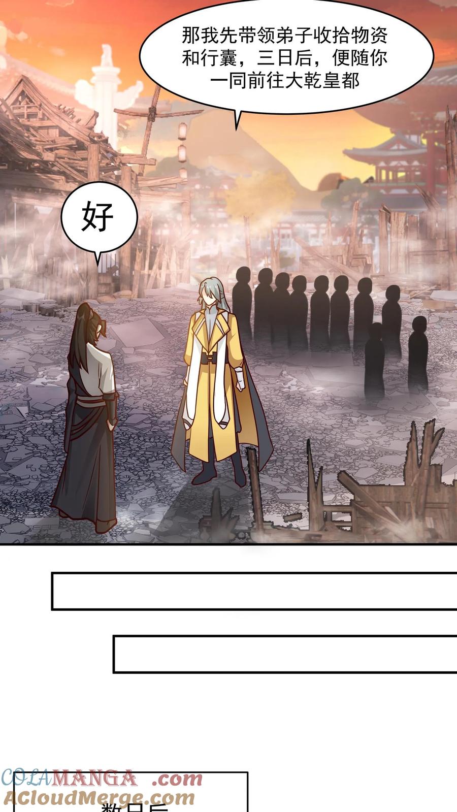 混沌天帝诀 第158话 建议 第9页