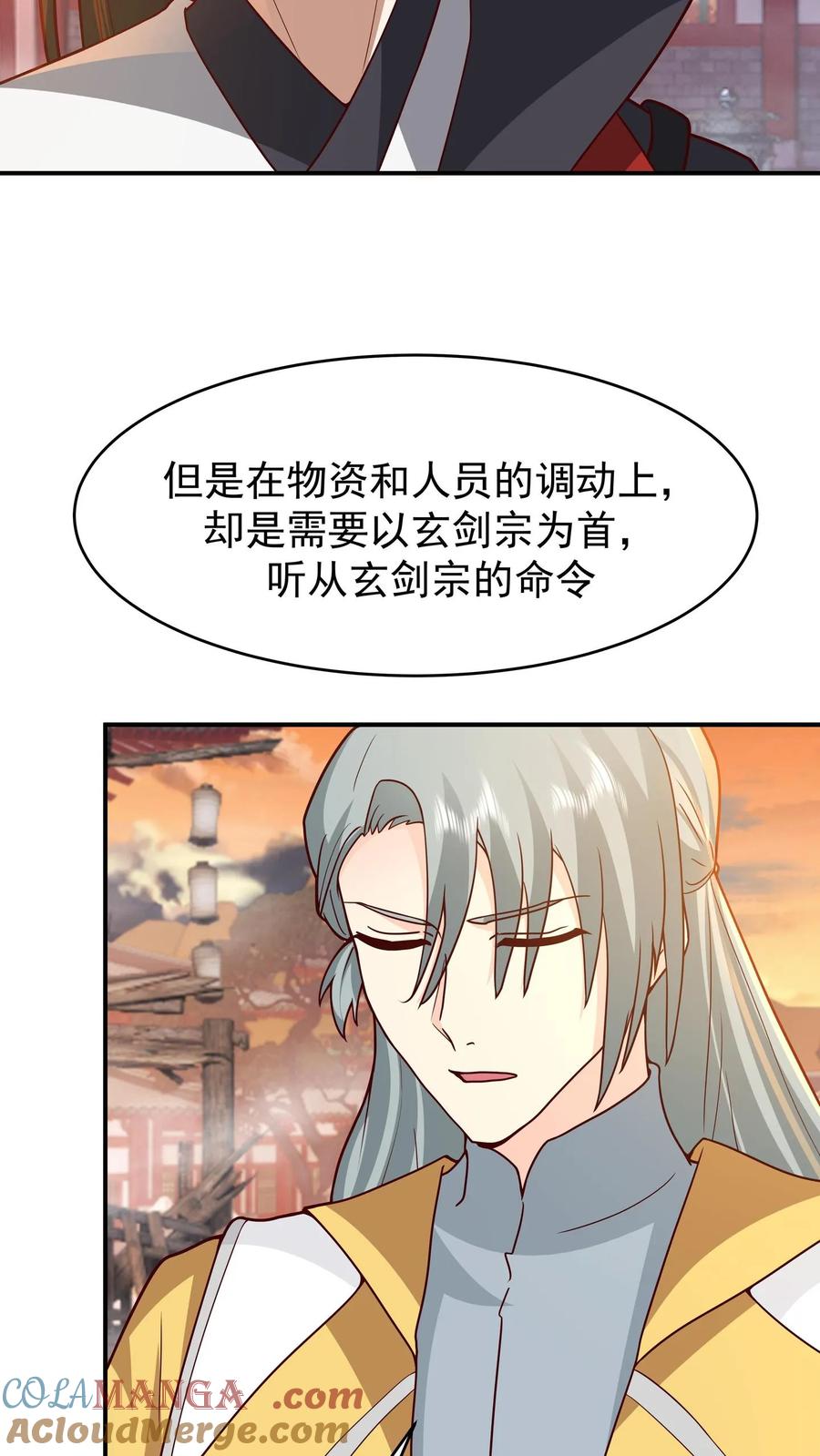 混沌天帝诀 第158话 建议 第3页