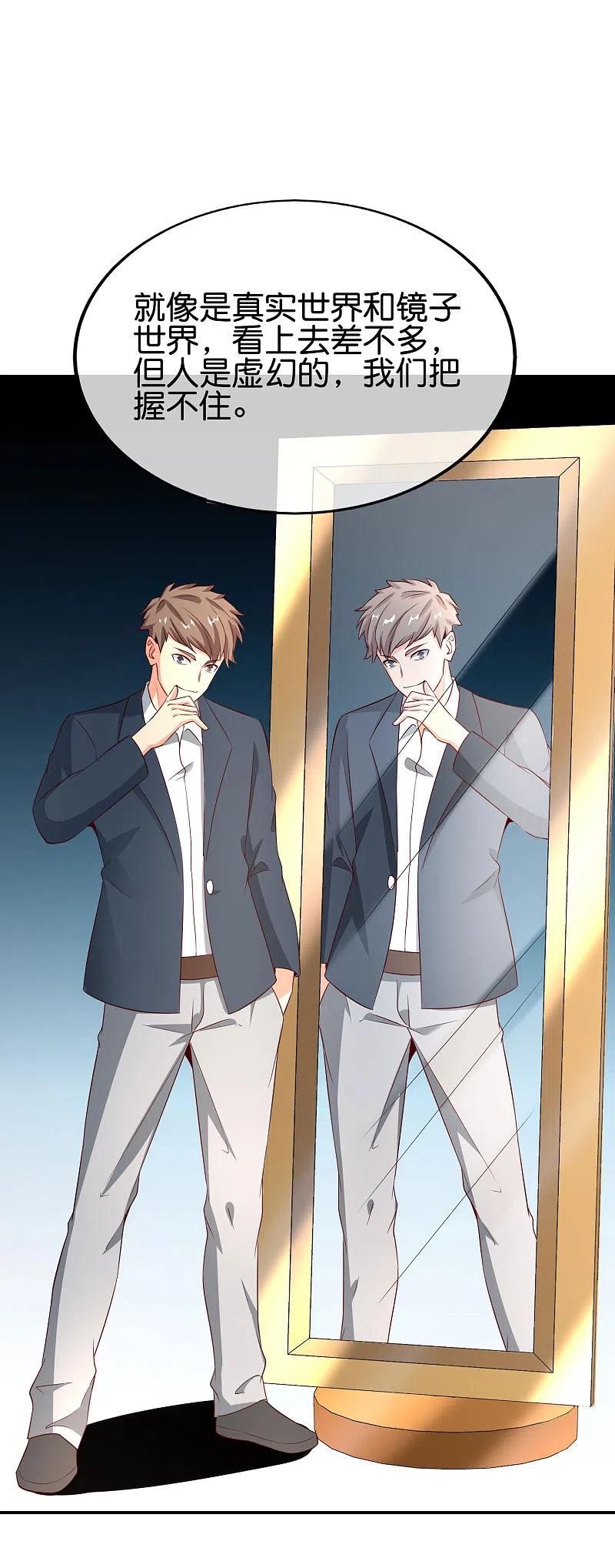 最强仙界朋友圈 第155话 虫界蛊王？！ 第4页